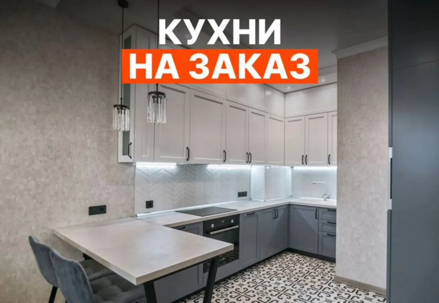 Кухни на заказ от производителя — от 12 000 рублях за метр